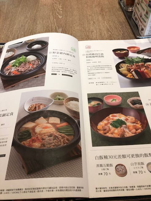 Taiwan Ootoya menu