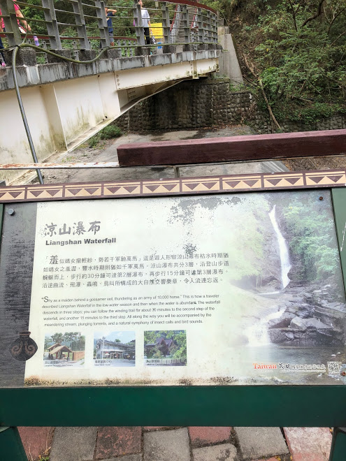 台湾　滝　涼山瀑布