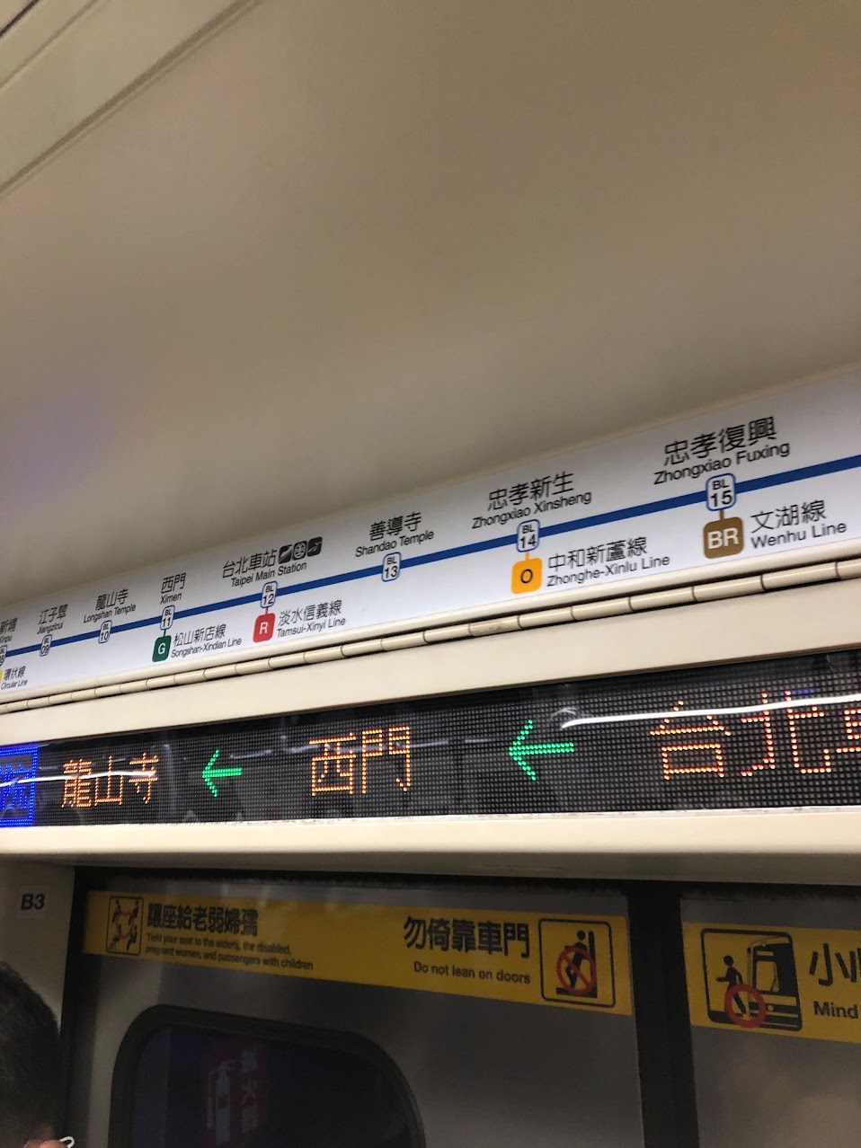 台北　電車