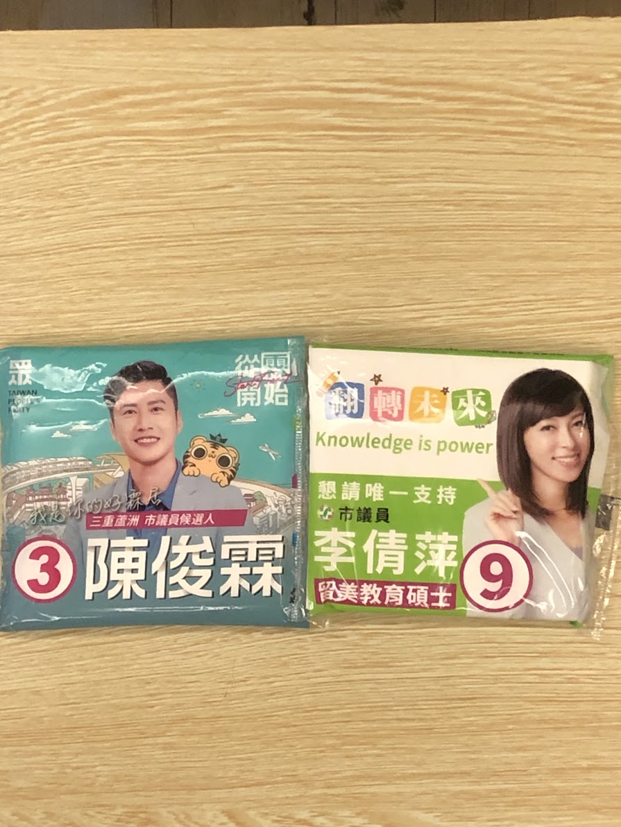 台湾　選挙　ティッシュ