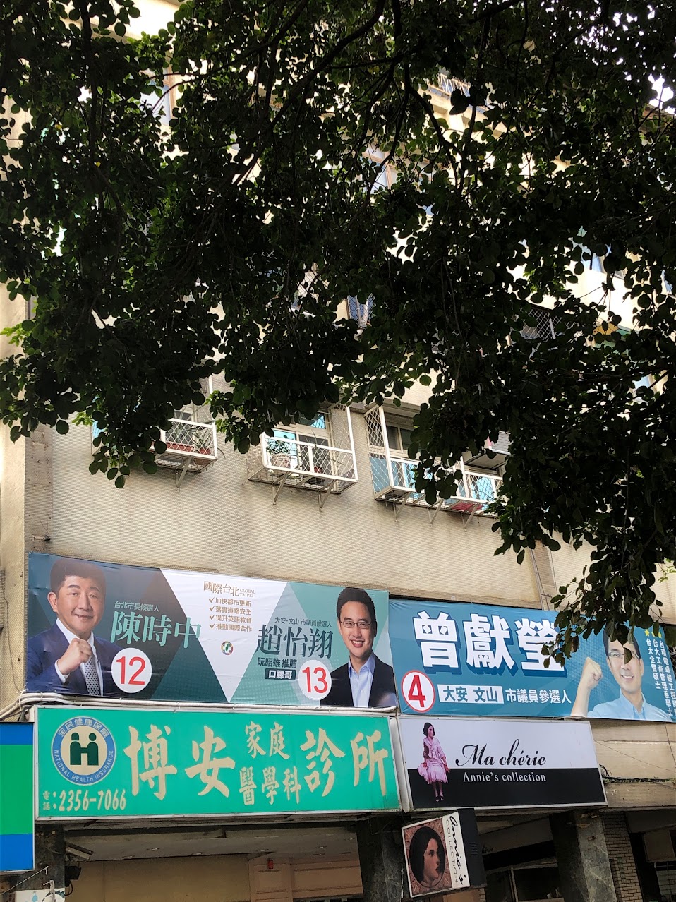 台湾　統一選挙