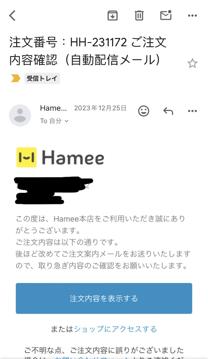 hamee　注文メール