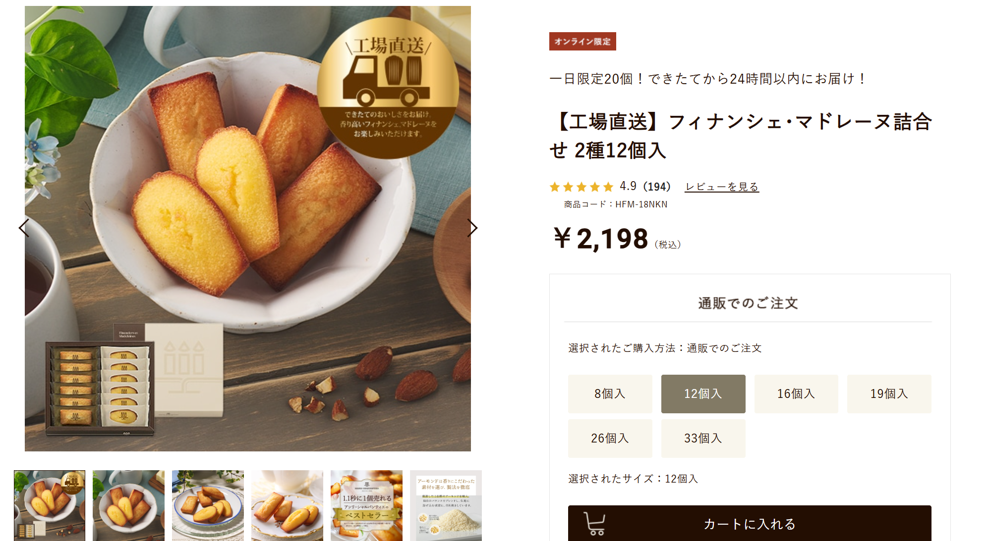 平和不動産リート お土産