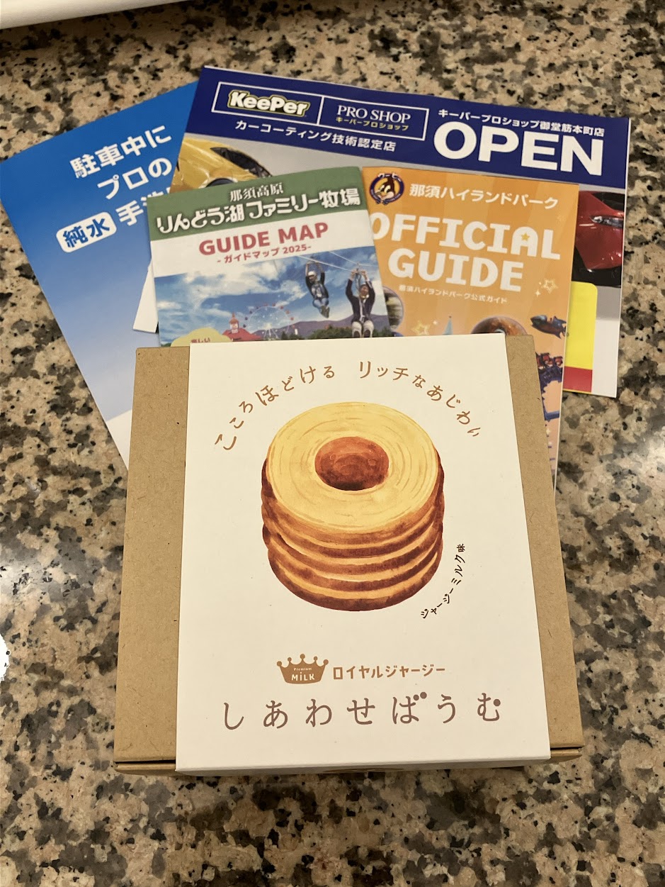 日本駐車場開発　株主総会　おみやげ