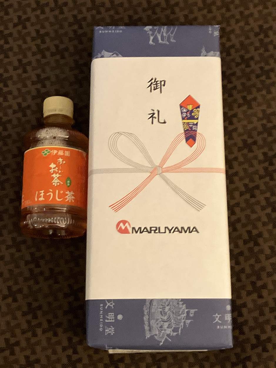 丸山製作所 株主総会 お土産