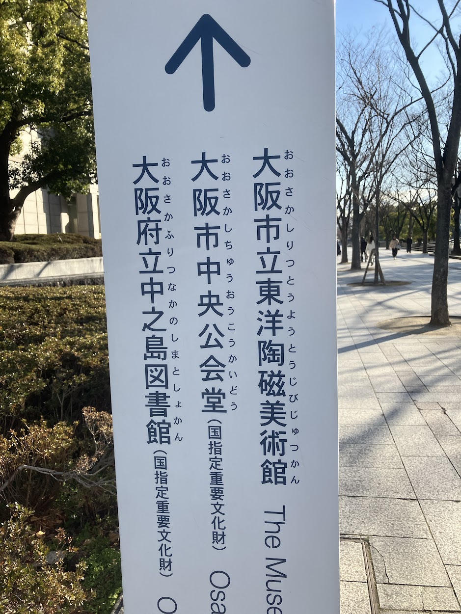 トルク 株主総会