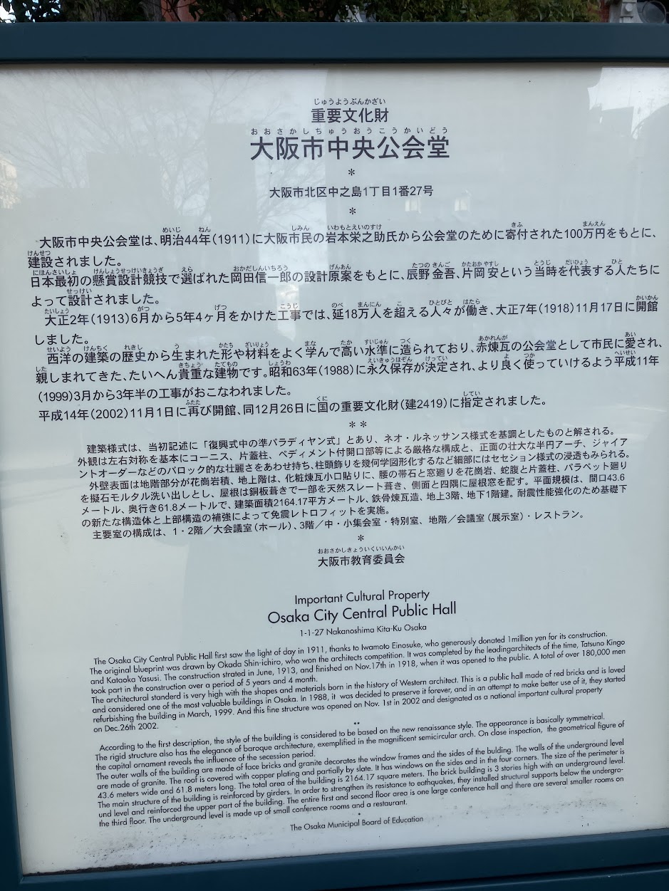 大阪 重要文化財