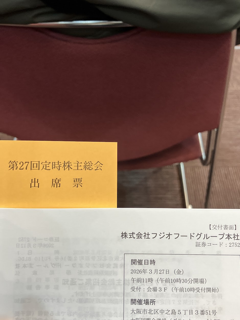 フジオフード　株主総会
